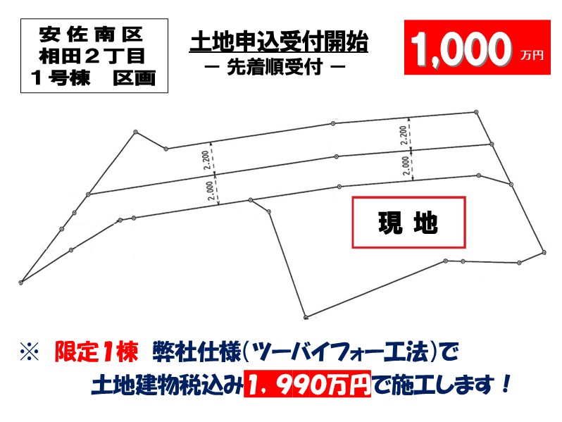 この物件の詳細情報はこちらをクリック！
