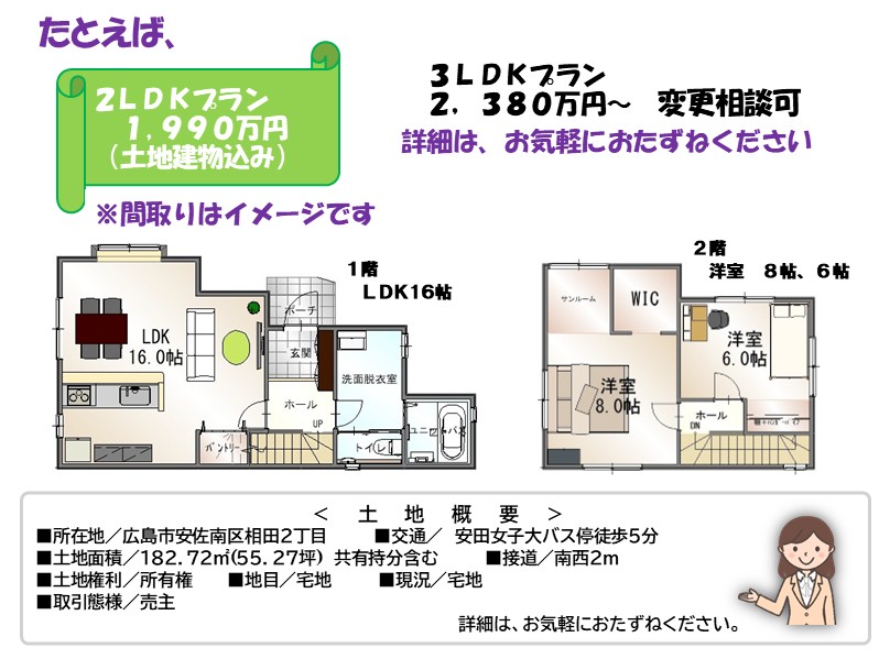 この物件の詳細情報はこちらをクリック！