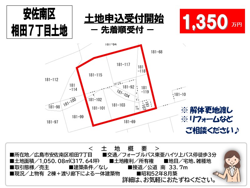 この物件の詳細情報はこちらをクリック！