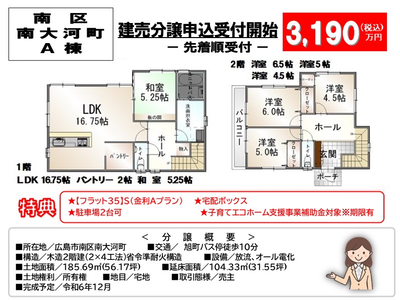 この物件の詳細情報はこちらをクリック！