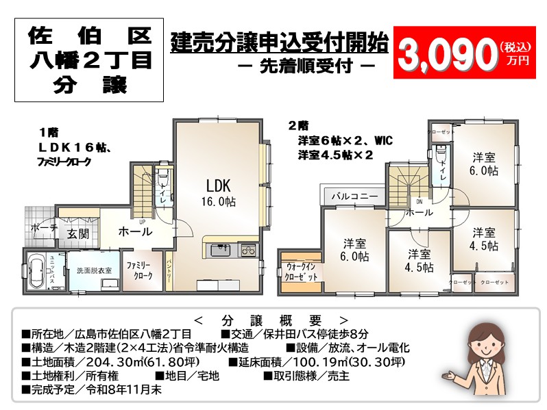 この物件の詳細情報はこちらをクリック！
